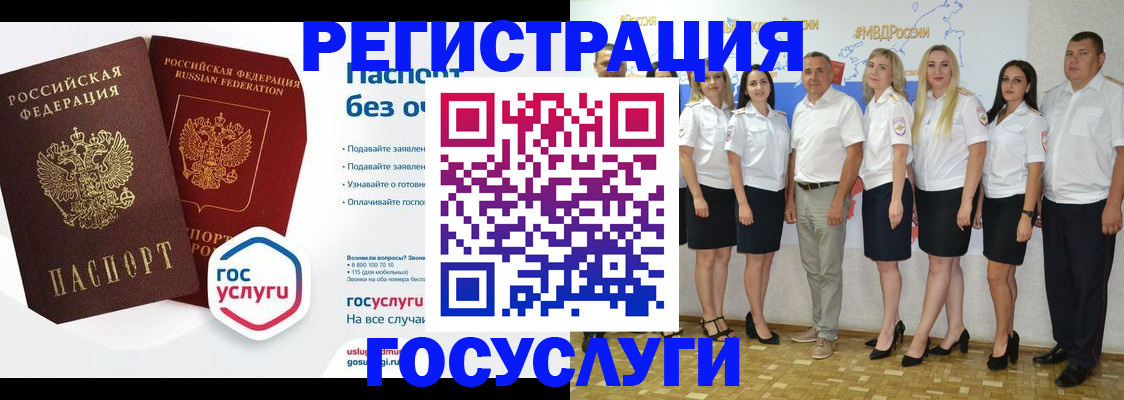 временная регистрация купить в Мелеузе
