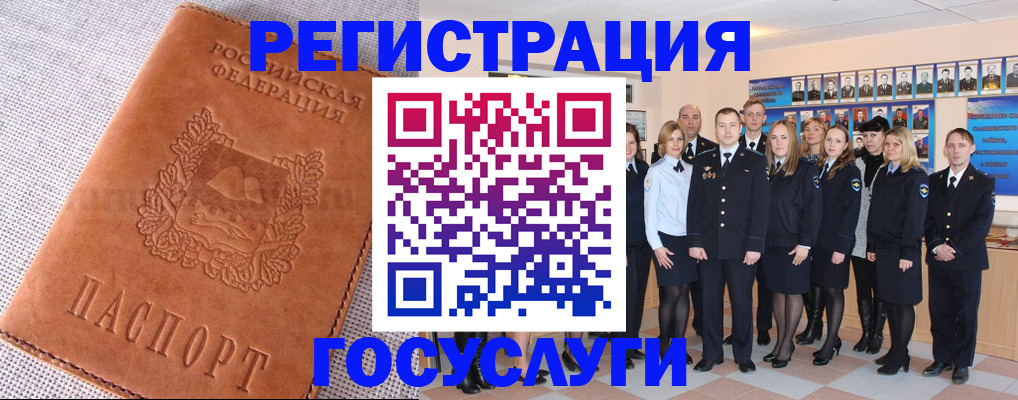 прописка регистрация в Мелеузе